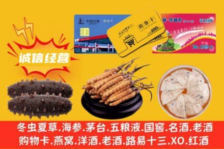 宝鸡市渭滨回收礼品