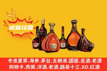 宝鸡市渭滨回收洋酒