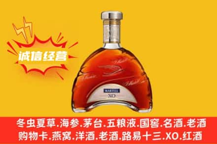 宝鸡市渭滨回收马爹利洋酒