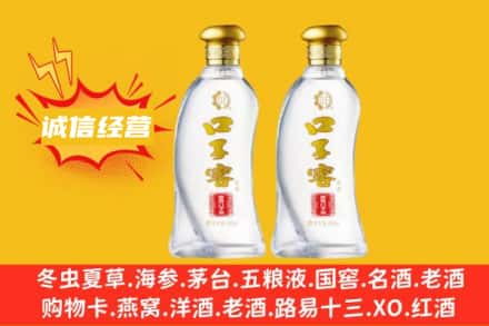 宝鸡市渭滨上门回收口子窖