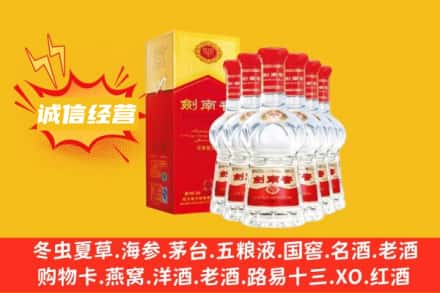 宝鸡市渭滨上门回收剑南春