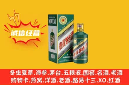 宝鸡市渭滨回收生肖茅台酒