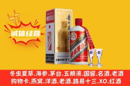 宝鸡市渭滨回收飞天茅台酒