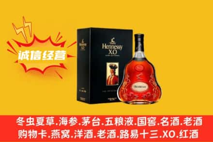 宝鸡市渭滨回收轩尼诗洋酒