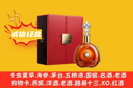 宝鸡市渭滨回收人头马洋酒