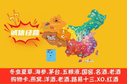 宝鸡市渭滨诚信烟酒经营部